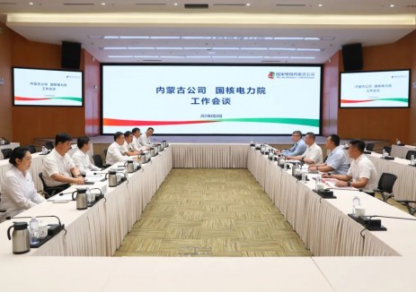 国家电投内蒙古公司与国核电力院举行工作会谈
