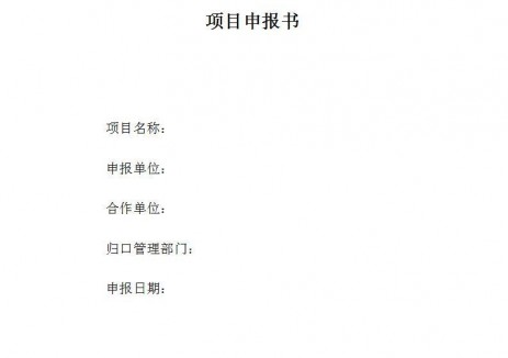 乙醇等技术可申报！内蒙古乌海市海南区征集2025年科技计划项目