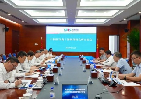 倪真与中国科学院等离子体物理研究所所长宋云涛会谈