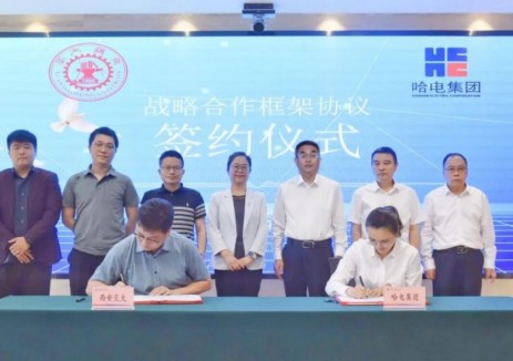 哈电集团与西安交通大学签署战略合作协议