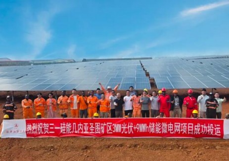 三一硅能几内亚圣图山顶微电网项目顺利投运