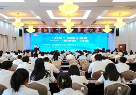 <em>陕煤集团</em>：“红色联盟”高效协同 “揭榜挂帅”项目提速