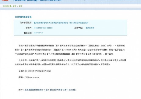 内蒙古锡林郭勒盟一绿氢项目成果拟入选国家能源局