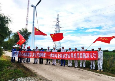 爱辉风电项目顺利完成首台风机吊装