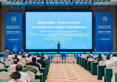 通威创新项目荣获2025金砖国家工业创新大赛能源电
