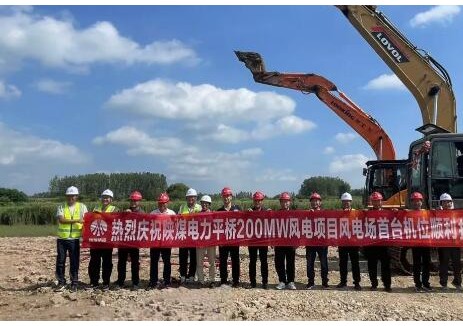 陕煤电力平桥200MW风电项目首台机位地基处理开桩