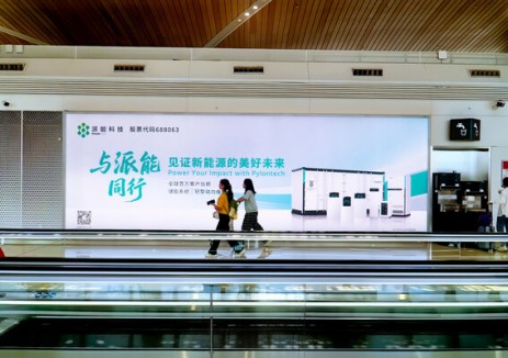 派能科技亮相三大国际机场 储能与轻型动力双赛道