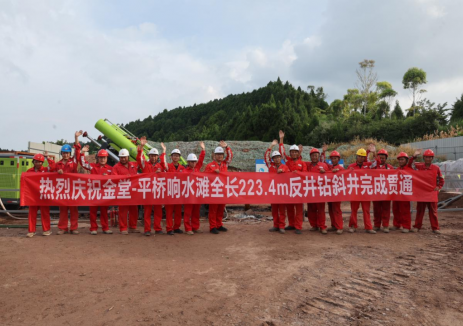 中石油首次！“懸臂掘進+反井鉆”兩項新技術在響水灘山體隧道穿越成功應用