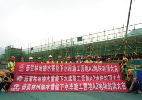 河南林州弓上抽水蓄能电站项目下水库施工营地A2地