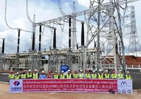 中国电建老挝孟松600兆瓦山地风电工程总承包项目全容量投入商业运行