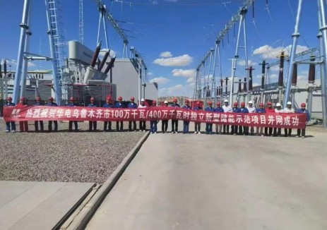 新疆华电乌鲁木齐光伏基地100万千瓦/400万千瓦时