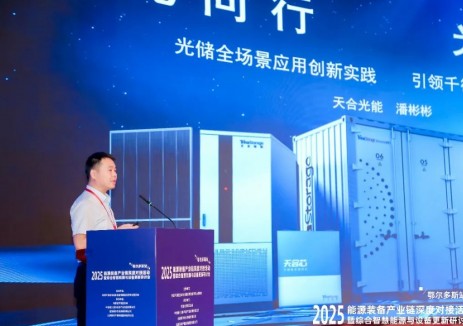 从矿山到园区！千行百业低碳转型的新方向，怎能错