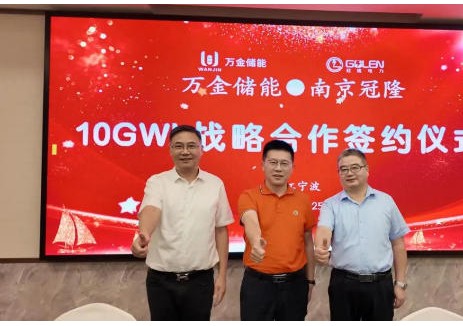 10GWh！万金储能与南京冠隆签约储能系统和微电网