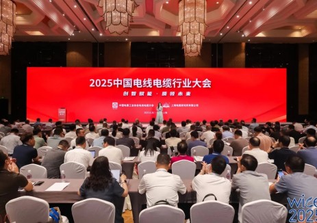 亨通蝉联中国线缆产业最具竞争力企业榜首