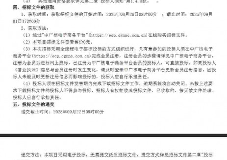 招标 | 广西防城港核电站三期工程智慧工地(一阶段