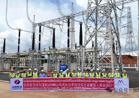 中國電建老撾孟松600兆瓦山地<em>風(fēng)電工程</em>總承包項目全容量投入商業(yè)運行