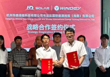华鼎新能源与运达国际达成战略合作