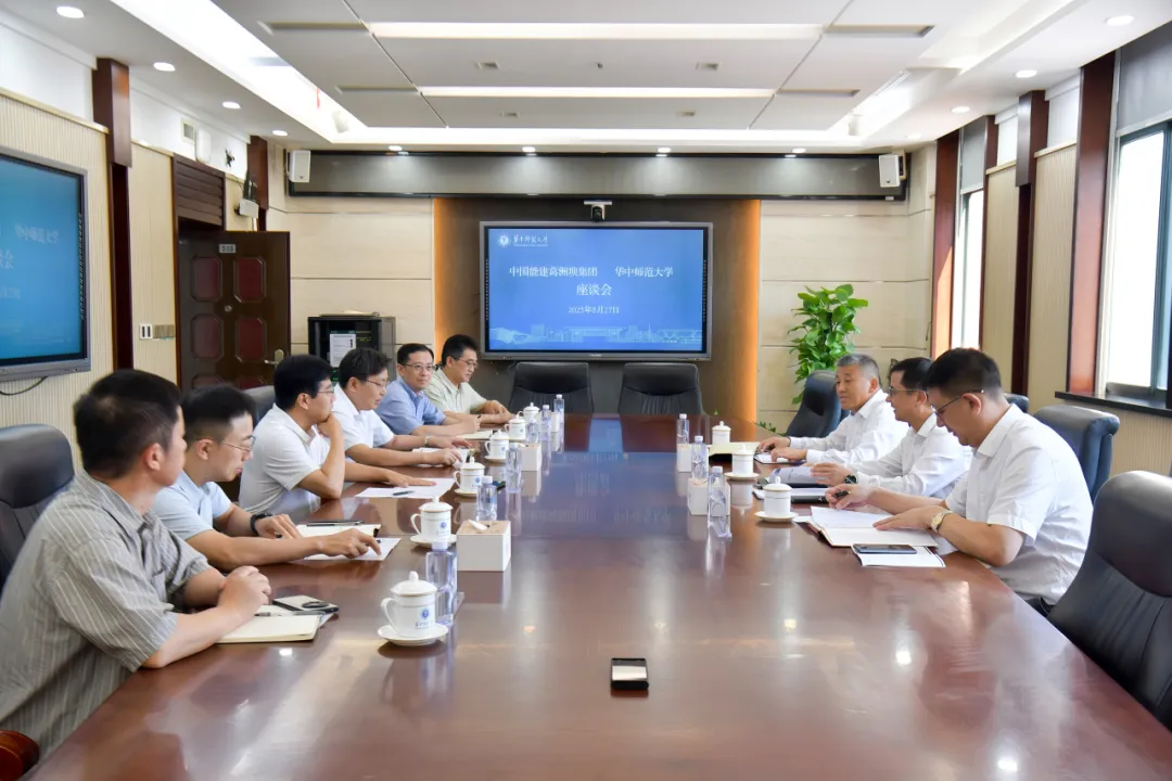 中国能建葛洲坝集团与华中师范大学共商合作