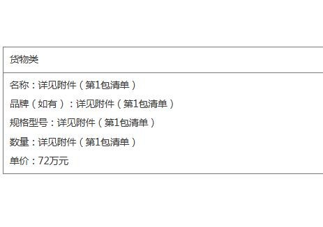 中标 | 湖北武汉市东西湖职业技术学校新能源汽车