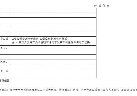 招标 | 四川西昌市20辆宇通纯电动公交车更换动力