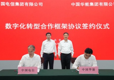 中国华能与中国电信签署数字化转型合作框架协议