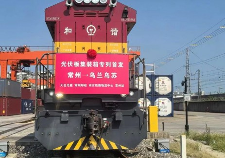 更高效更安全！天合光能首趟光伏组件集装箱专列成