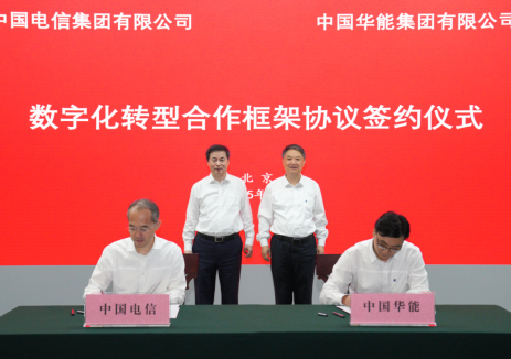 推动人工智能技术与能源电力深度融合！中国华能与中国电信签署数字化转型合作框架协议