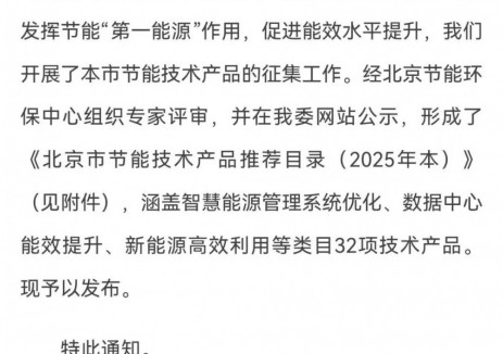 盾石磁能科技飞轮储能型再生制动能量回收装置入选