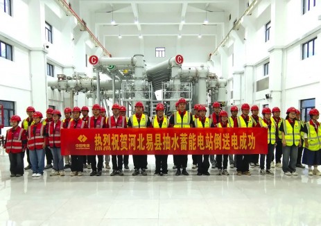 河北易縣<em>抽水蓄能</em>電站550千伏系統(tǒng)倒送電順利完成