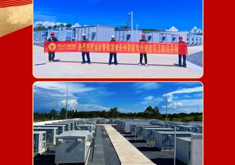 迎峰度夏添 “强援”！运达智储湖南200MWh共享储能项目全容量并网