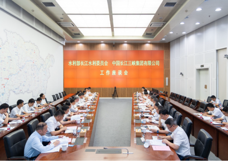 <em>三峽集團</em>與水利部長江水利委員會座談