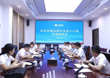 中国电建<em>华东</em>区域总部领导到访水电十六局