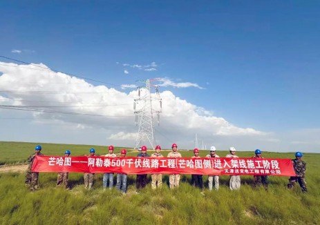 天津送变电公司｜芒哈图~阿勒泰500千伏线路工程进入架线施工阶段