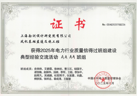 三峡上海院签订上海临港海底数据中心示范项目相关合同