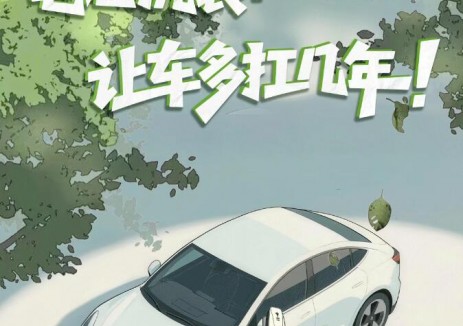 特来电：<em>电池</em>抗衰，让车多抗几年！