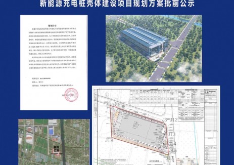 南通宇润包装科技有限公司金属包装容器及新能源充电桩壳体建设项目<em>规划</em>方案批前公示