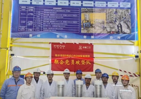 陸豐核電5號(hào)機(jī)組首根控制棒驅(qū)動(dòng)機(jī)構(gòu)耐壓殼<em>焊接</em>完成