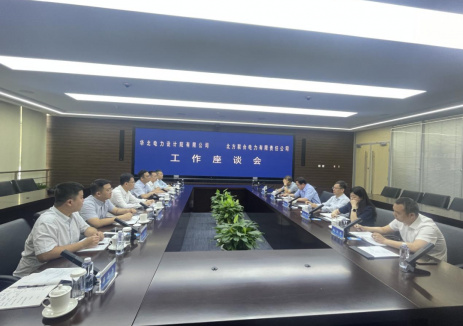 王彦宏一行拜访北方联合电力有限责任公司董事长、党委书记陈炳华