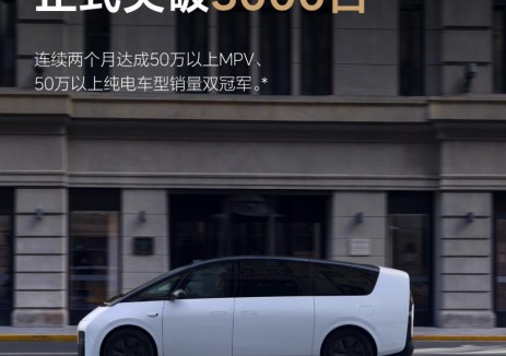 理想MEGA月交付正式突破3000台！