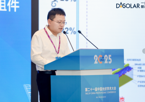N型引领 | 一道新能发布27.77% DBC效率成果