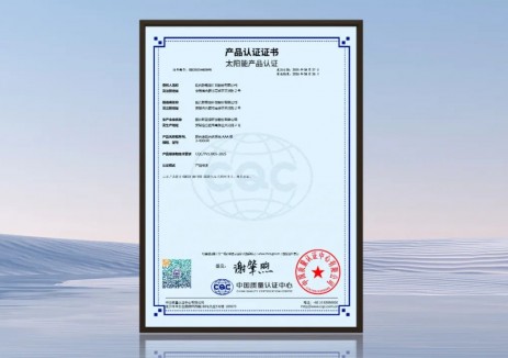 全国首家！阳光家庭光伏荣获国家权威机构最高等级认证