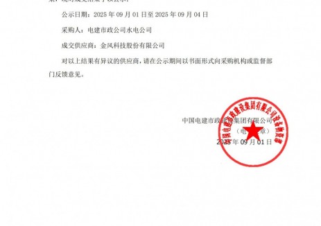中标 | 金风科技中标山东20MW分散式风电项目