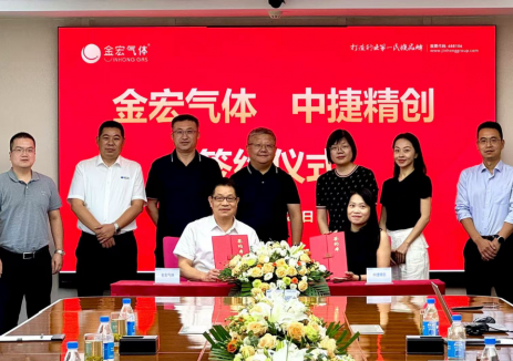 金宏氣體與中捷精創(chuàng)簽署戰(zhàn)略合作協(xié)議，推動(dòng)碳資源循環(huán)<em>利用</em>