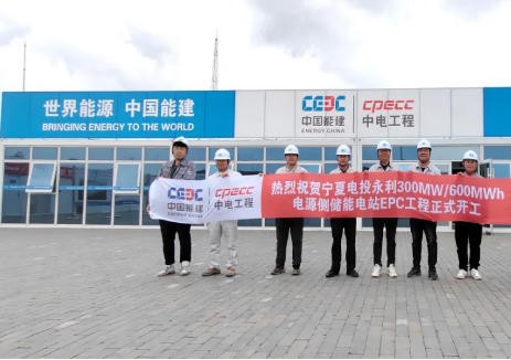 宁夏300万千瓦光伏基地配套300兆瓦/600兆瓦时电源侧储能电站EPC总承包项目开工！