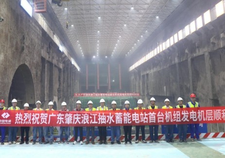 肇慶抽水蓄能電站首臺機組<em>混凝土</em>澆筑封頂圓滿完成