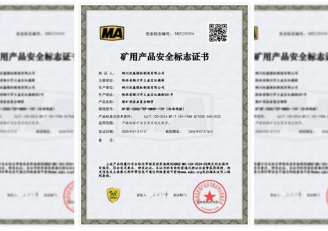 <em>陕煤集团</em>铜川矿务局欣盛煤机公司顺利通过国家矿用产品安标评审