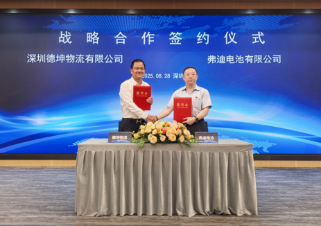 弗迪电池与深圳德坤物流达成战略合作