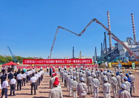 <em>中國(guó)能建中電工程</em>江蘇院總承包的方江陰蘇龍2臺(tái)66萬(wàn)千瓦四期擴(kuò)建項(xiàng)目開工