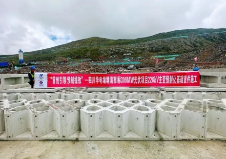 华电四川公司打造国内首个深度预制化220kV新能源项目