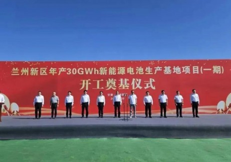 国科能源兰州30GWh新能源电池生产基地（一期）正式开工